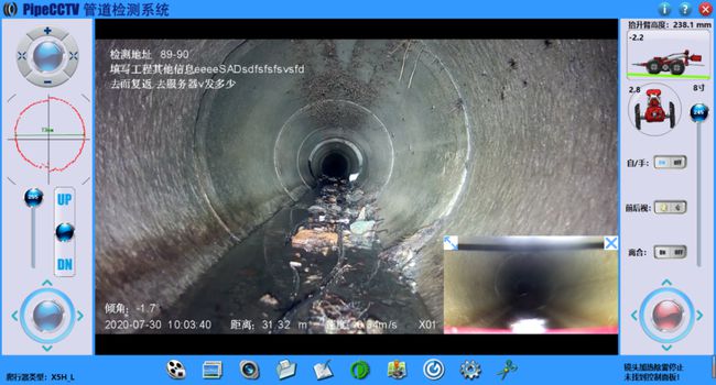 迪庆管道CCTV检测专家-炜誉市政工程有限公司